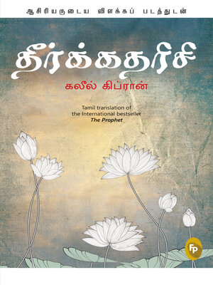 cover image of The Prophet (Tamil)
